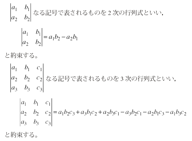 第１章 連立方程式